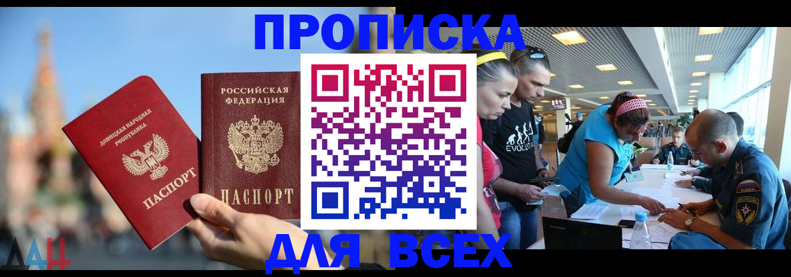 прописка гарантия в Дальнереченске