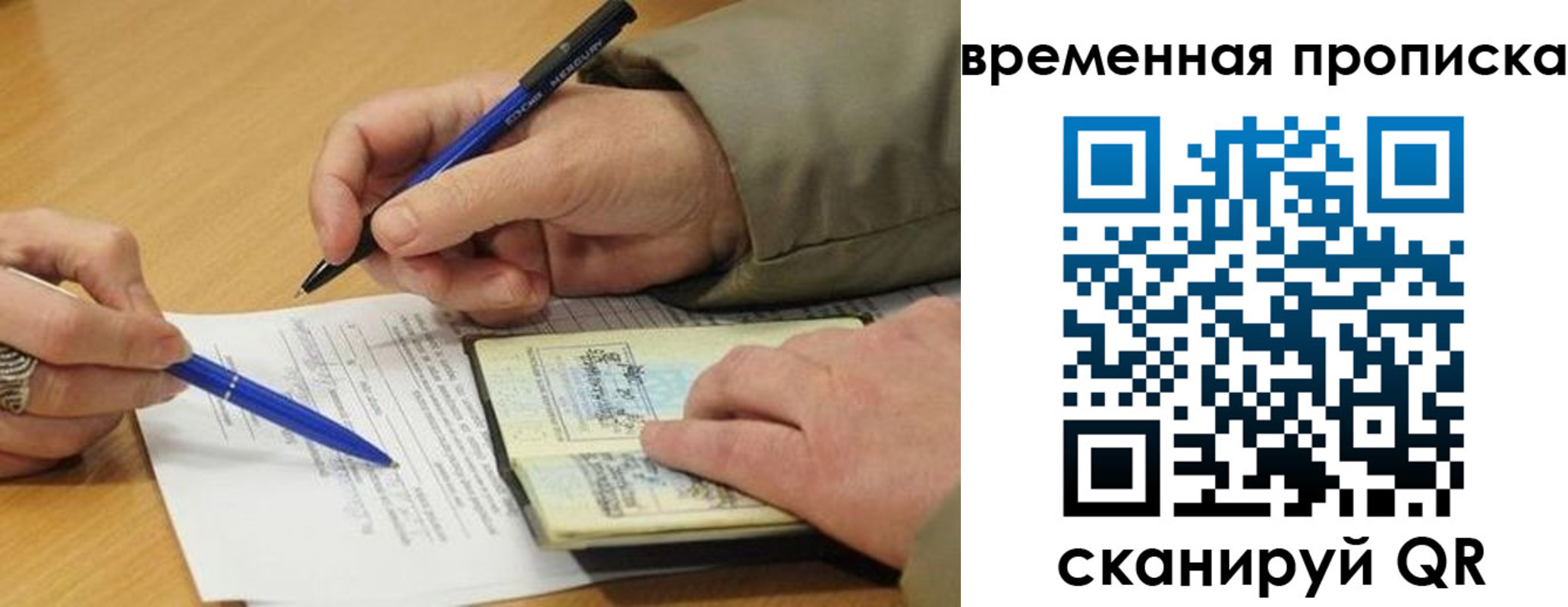 временная регистрация в Дальнереченске