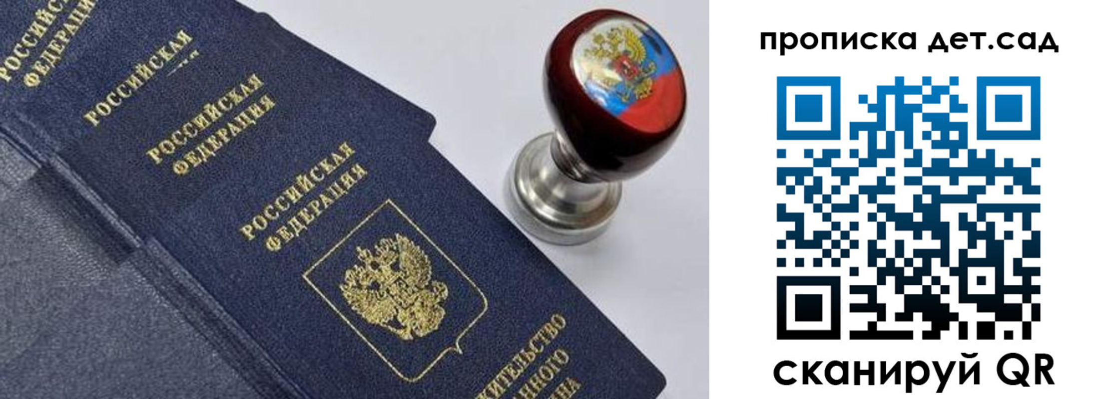 купить прописку в Дальнереченске