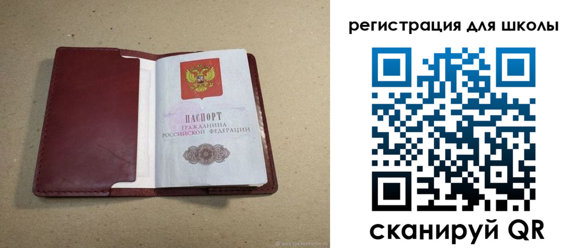 временная регистрация поиск в Дальнереченске