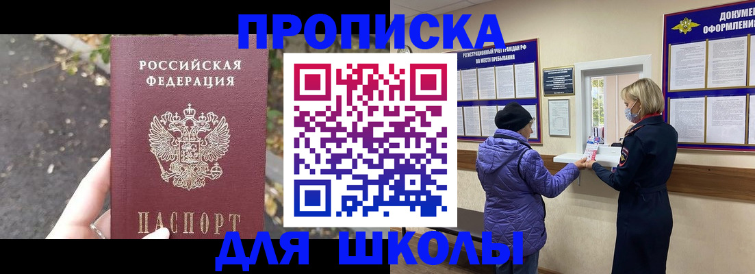 прописка в квартире в Дальнереченске