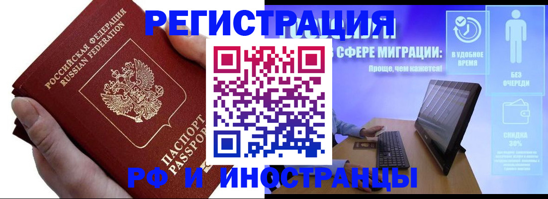 временная регистрация в квартире в Дальнереченске