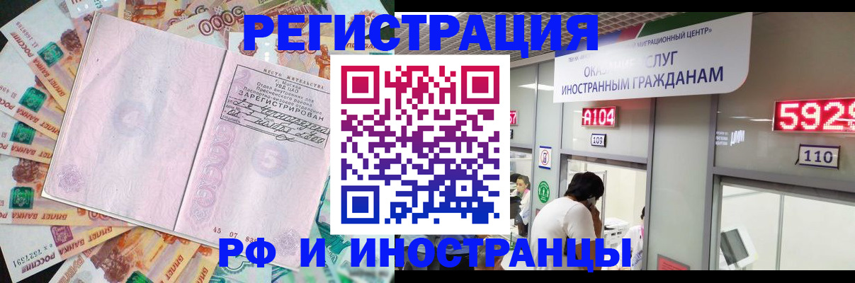 временная регистрация для всех в Дальнереченске