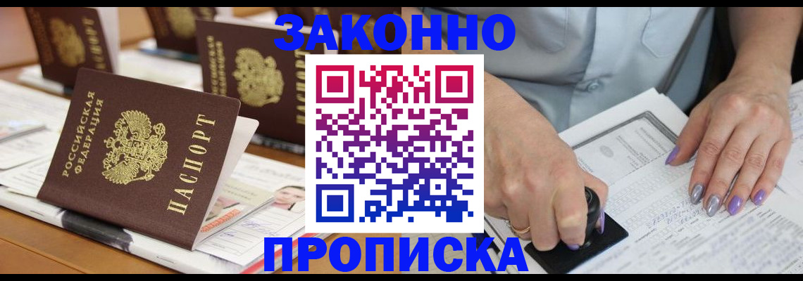 временная регистрация недорого в Дальнереченске