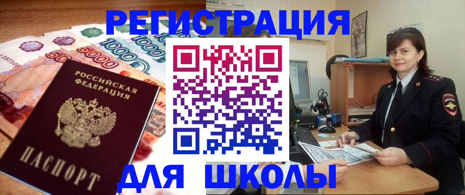 временная регистрация гарантия в Дальнереченске