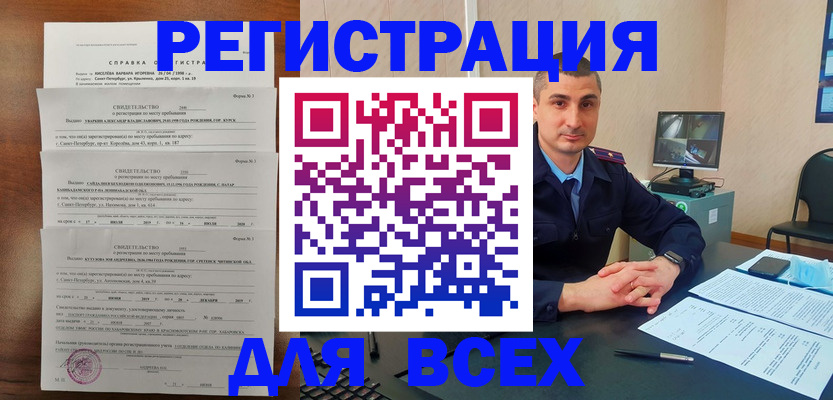 временная регистрация госуслуги в Дальнереченске