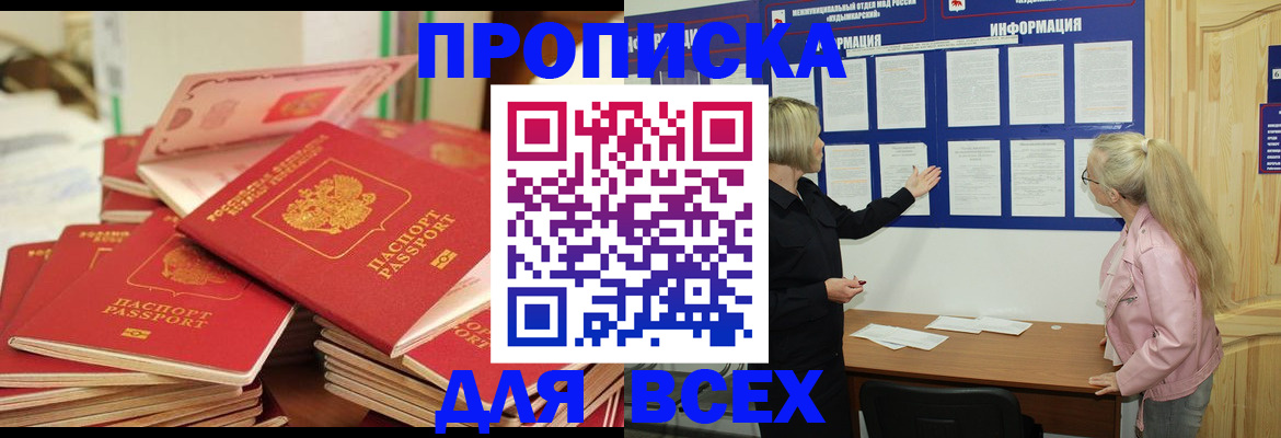 миграционный учет в Дальнереченске