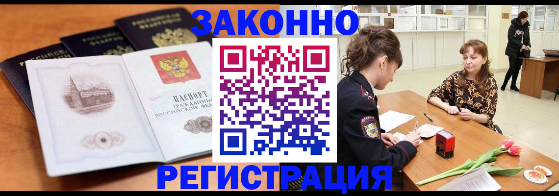 временная регистрация собственник в Дальнереченске