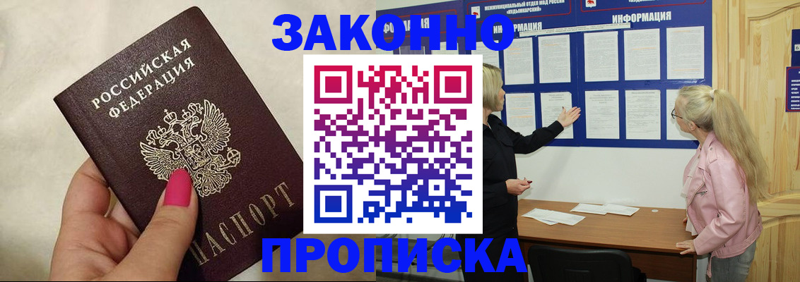 регистрация для школы в Дальнереченске