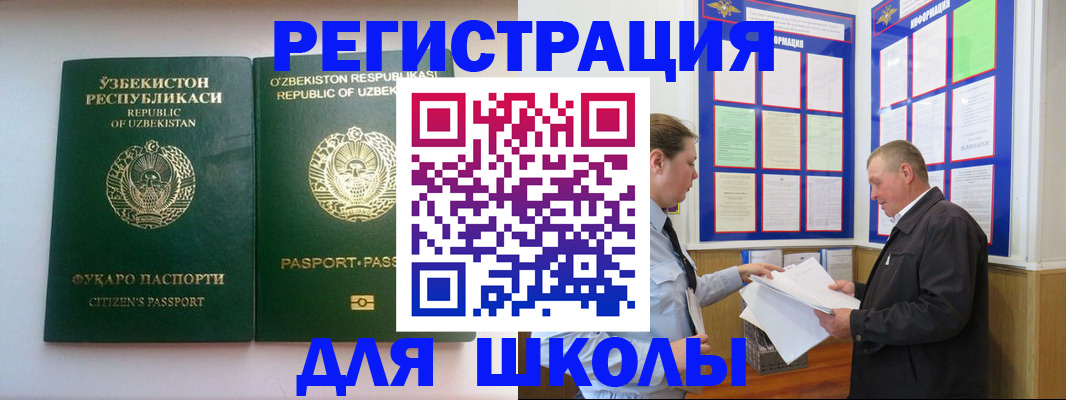 временная регистрация купить в Дальнереченске